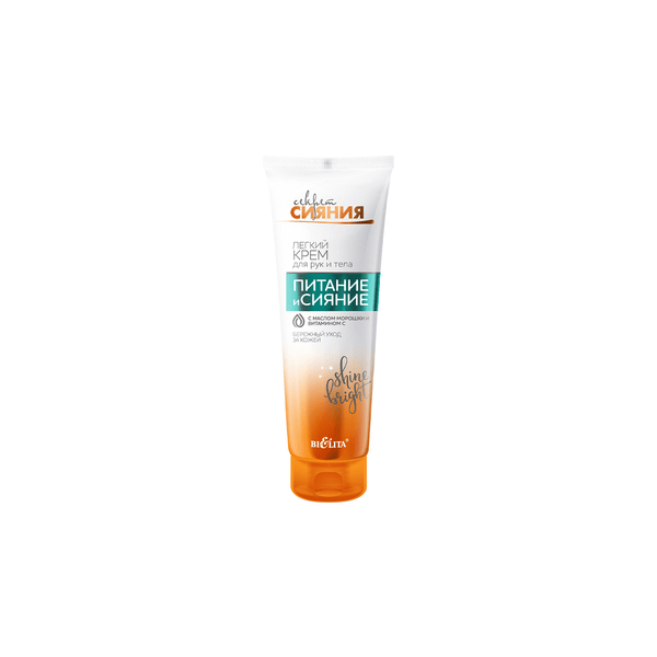 Belita Secret Of Shine Besleyici El Ve Vücut Kremi Yaban Mersini Yağı 100 Ml